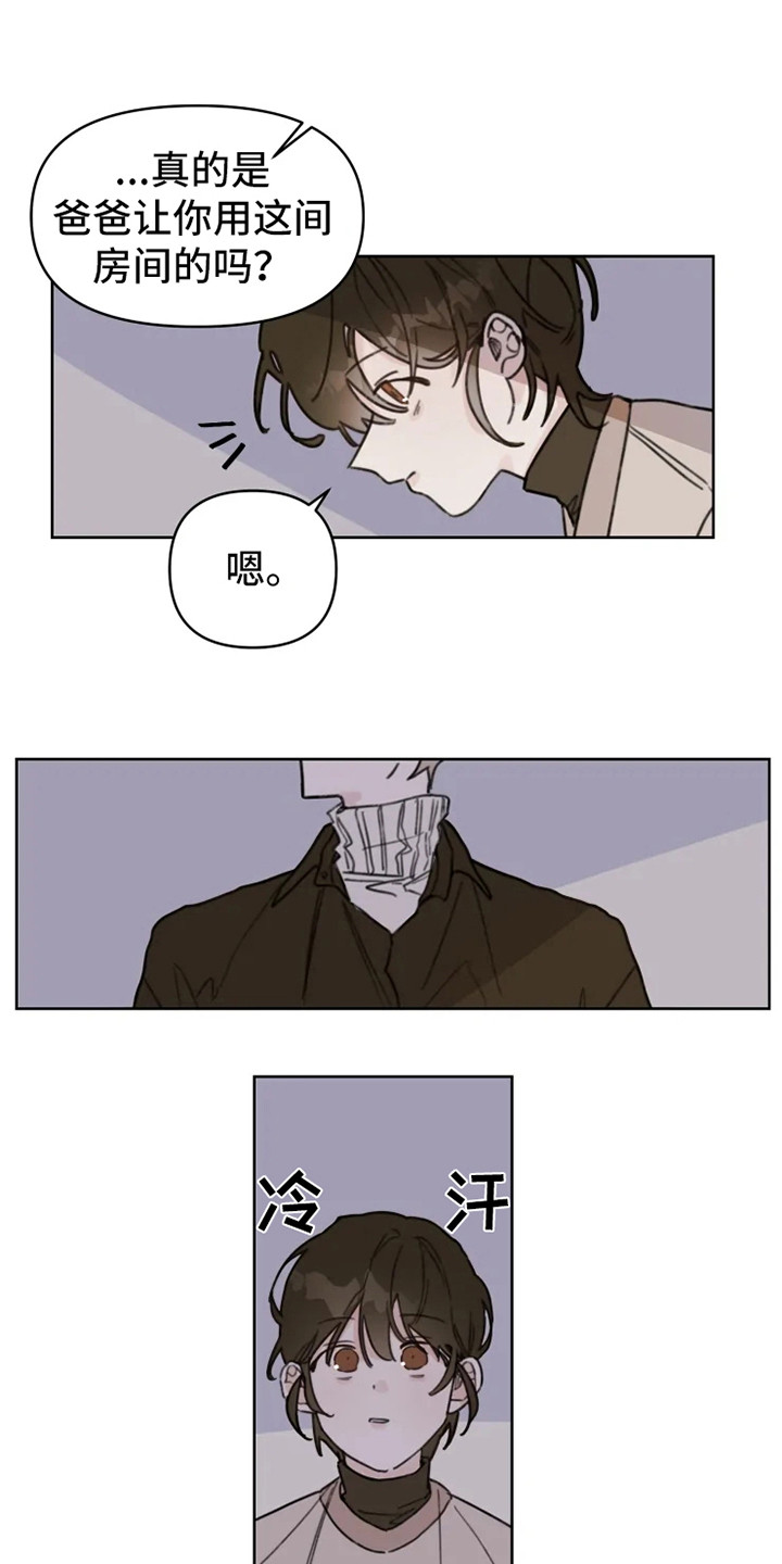 浪漫的洒脱漫画,第2章：人气男3图