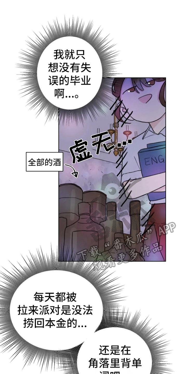 浪漫的青春漫画,第6章：嚼舌根3图