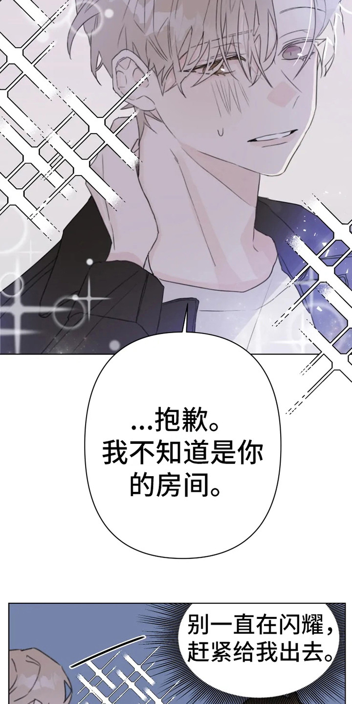 浪漫的青春漫画,第10章：嘟囔3图