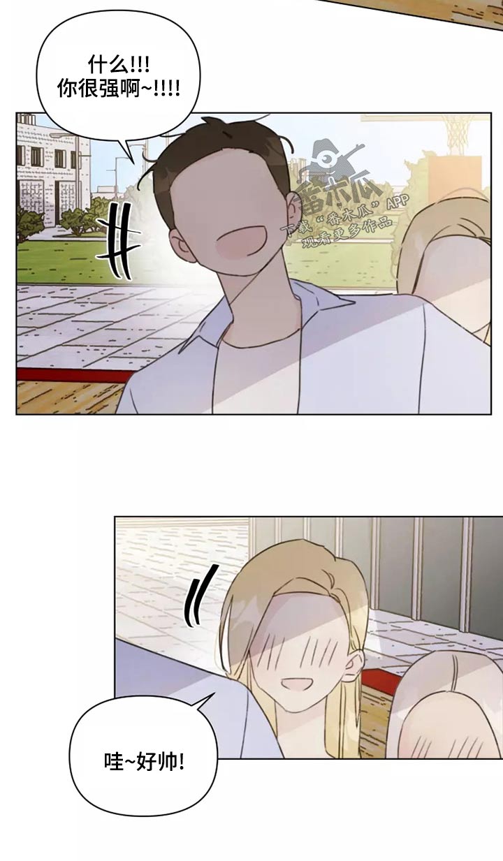 浪漫的故事漫画,第39章：篮球5图