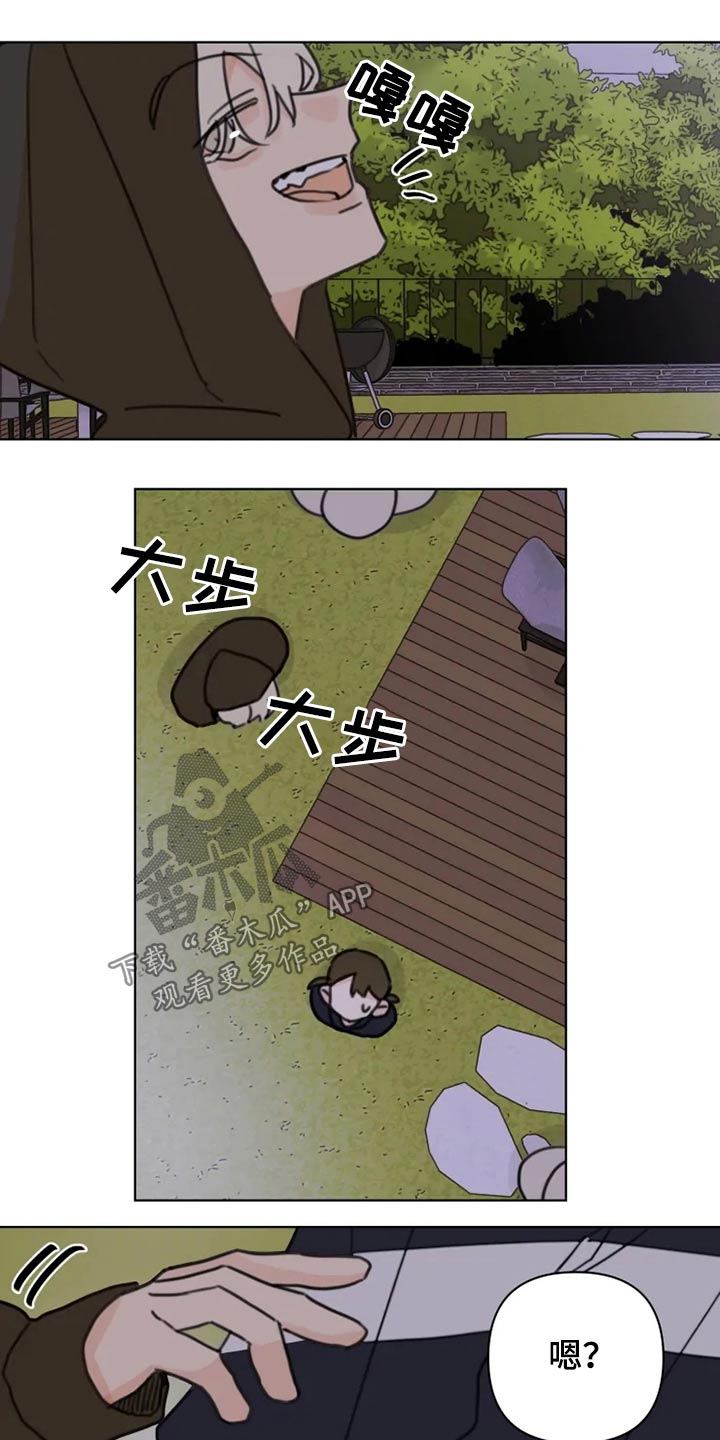 浪漫的惩罚视频漫画,第20章：我想回家3图