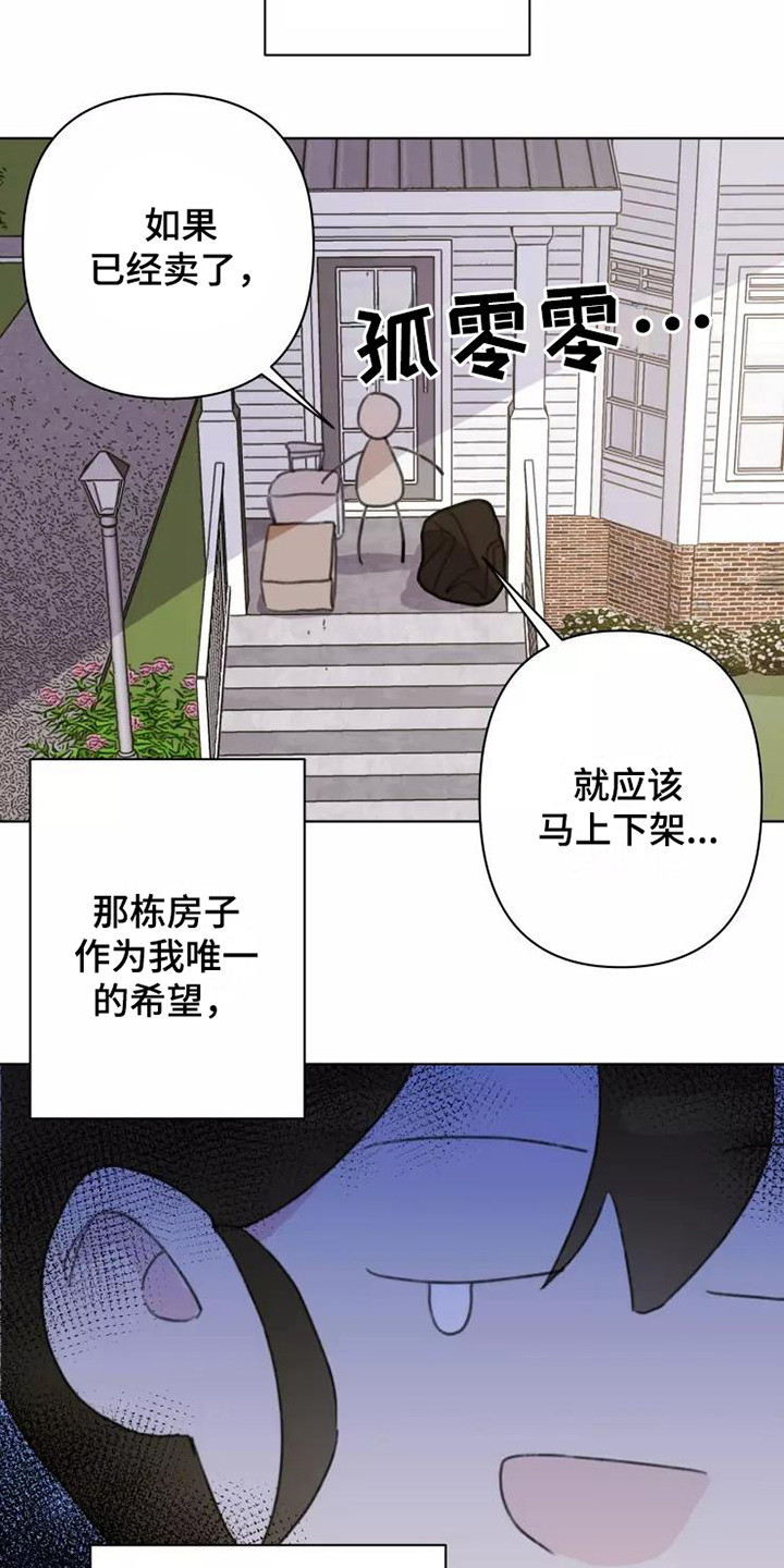 浪漫的惩罚视频漫画,第13章：悲惨4图