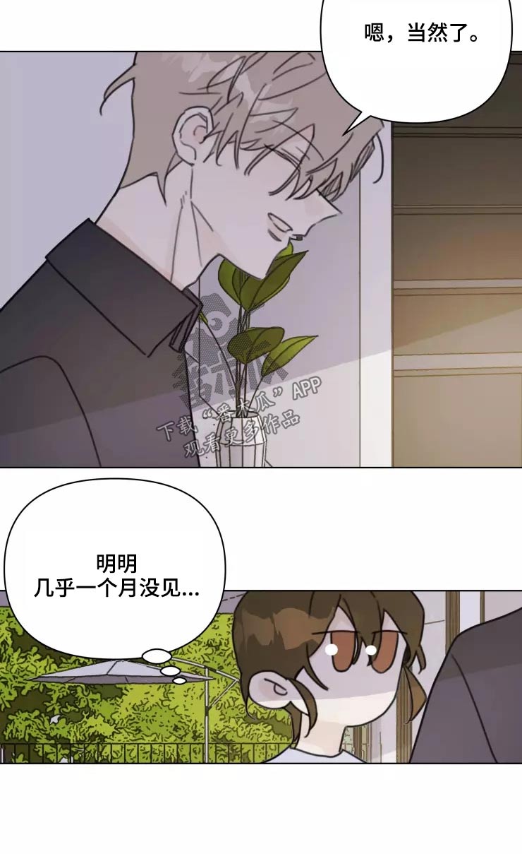 浪漫的惩罚视频漫画,第36章：开心3图