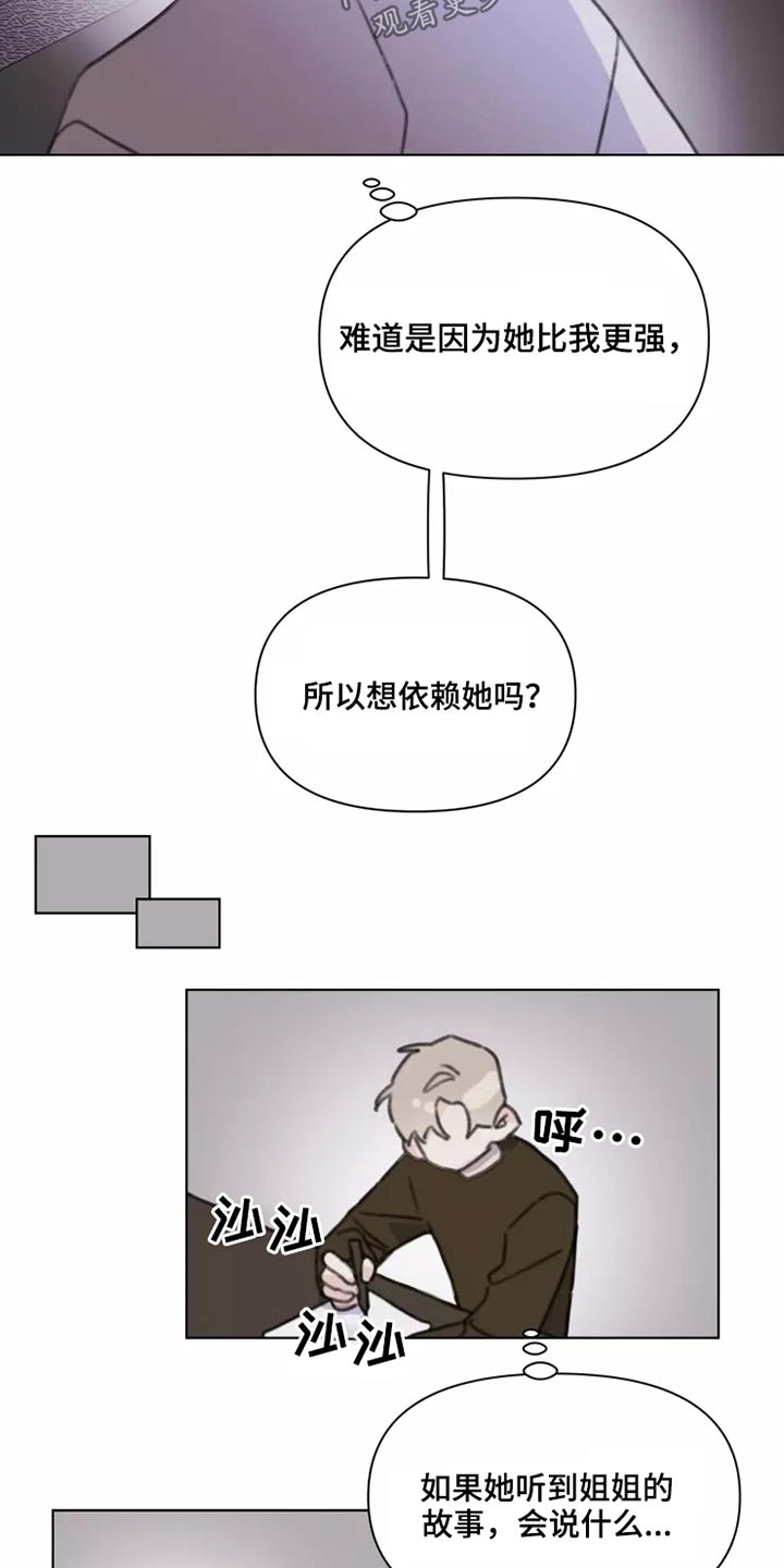 浪漫的青春漫画,第28章：不怪你1图