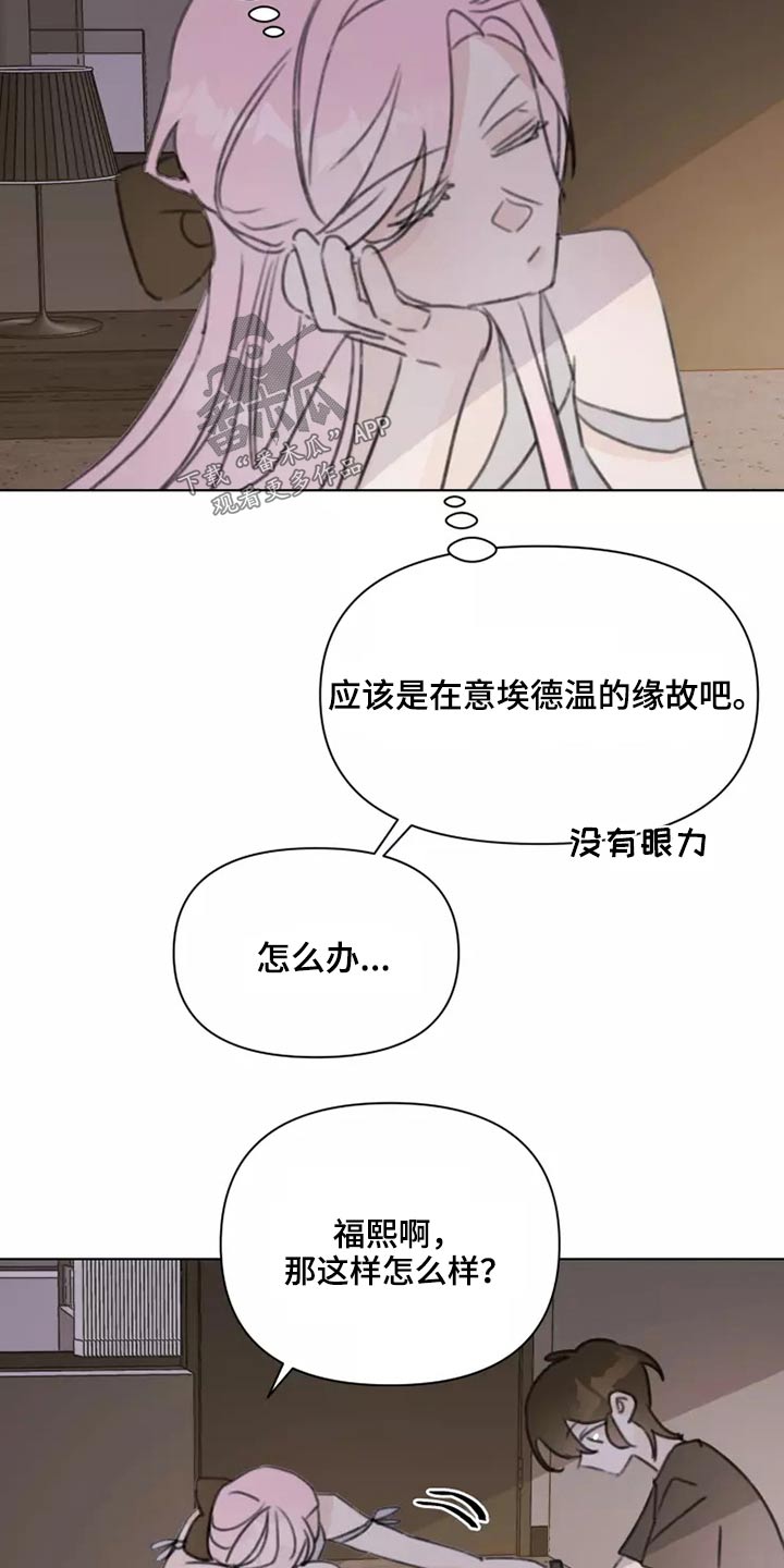 浪漫的洒脱漫画,第34章：不要在我家3图