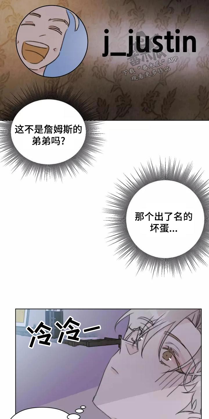 浪漫的网名漫画,第45章：靠近4图