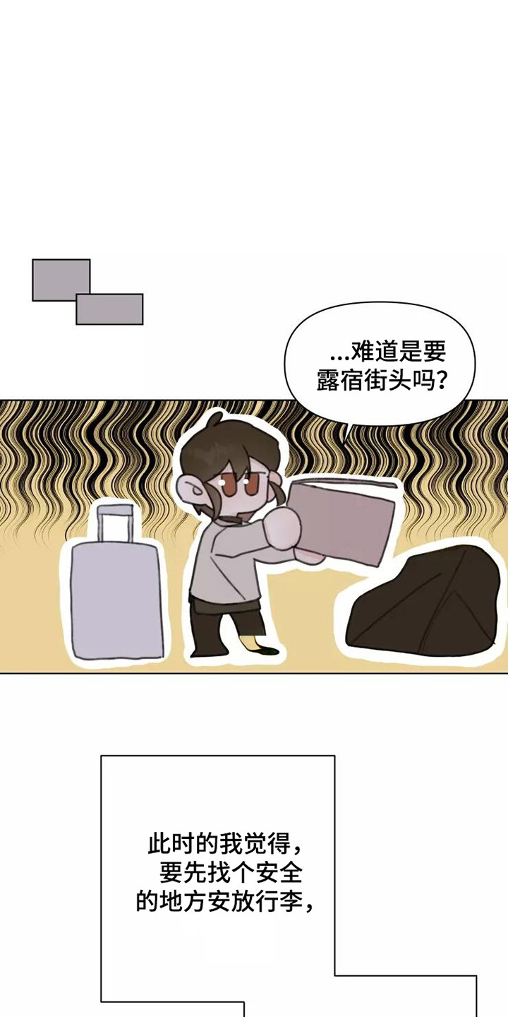 浪漫的英文单词漫画,第13章：悲惨1图