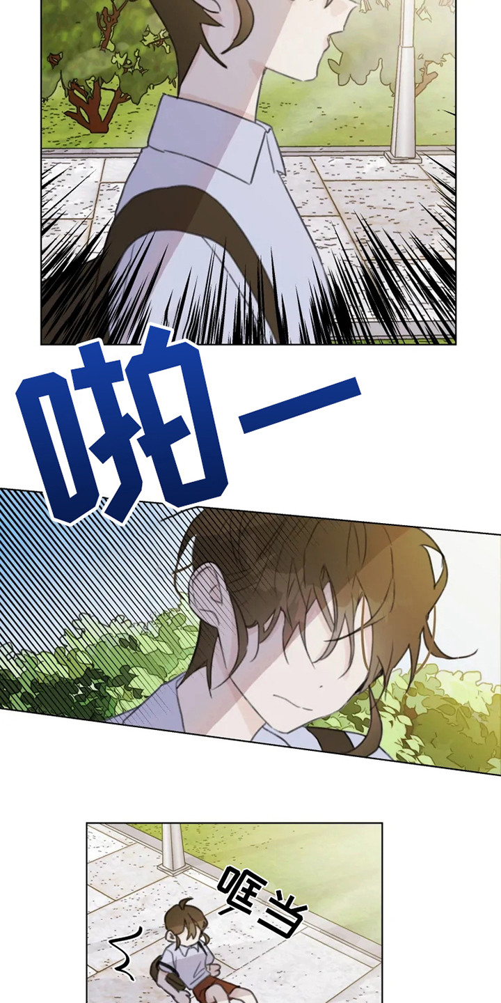 浪漫的青春漫画,第11章：忍耐3图