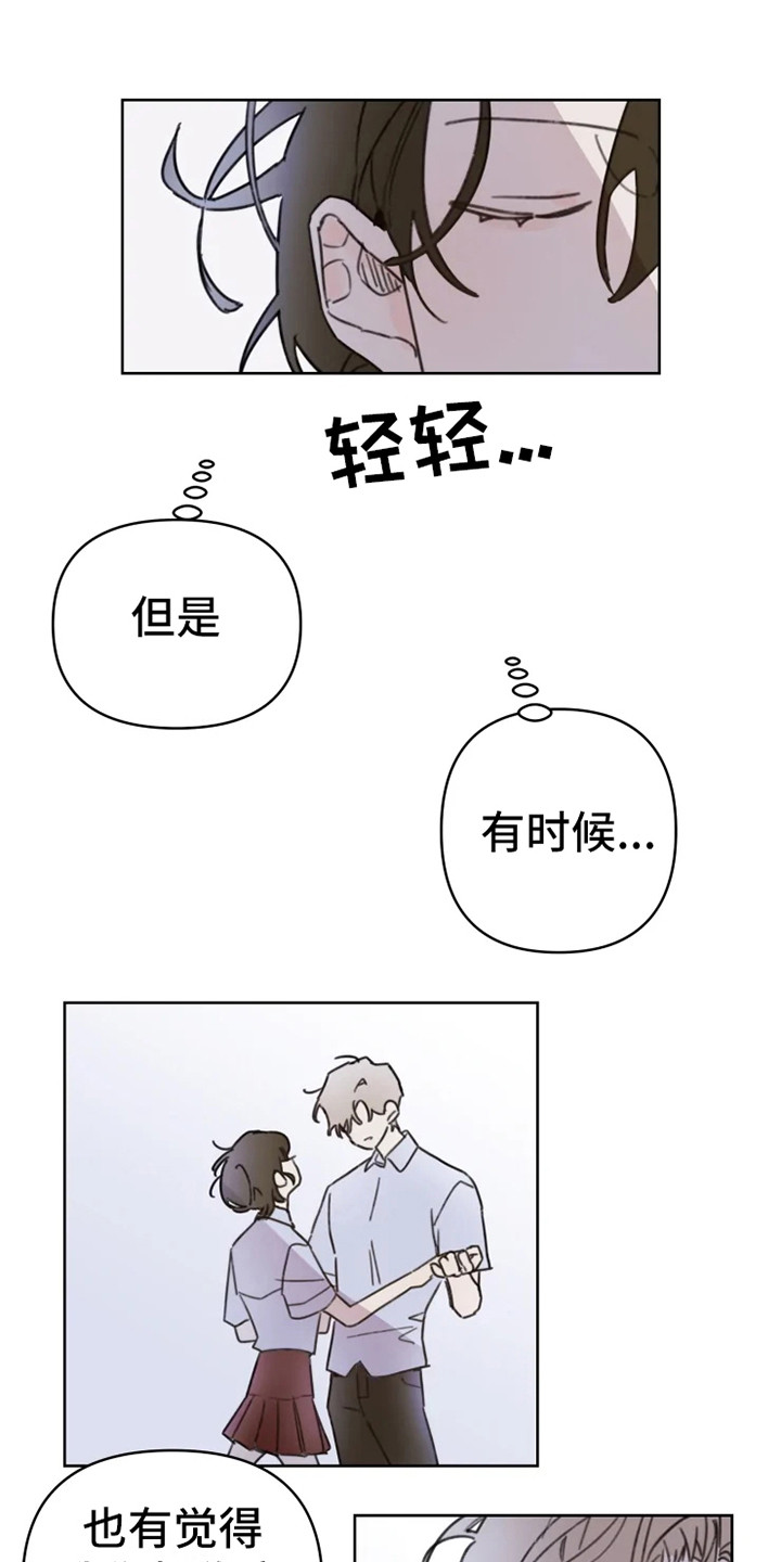 浪漫的洒脱漫画,第2章：人气男4图