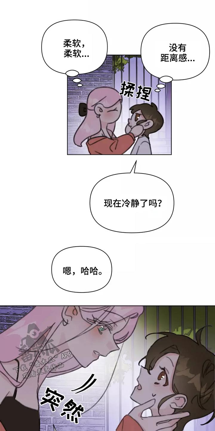 浪漫的青春漫画,第34章：不要在我家2图