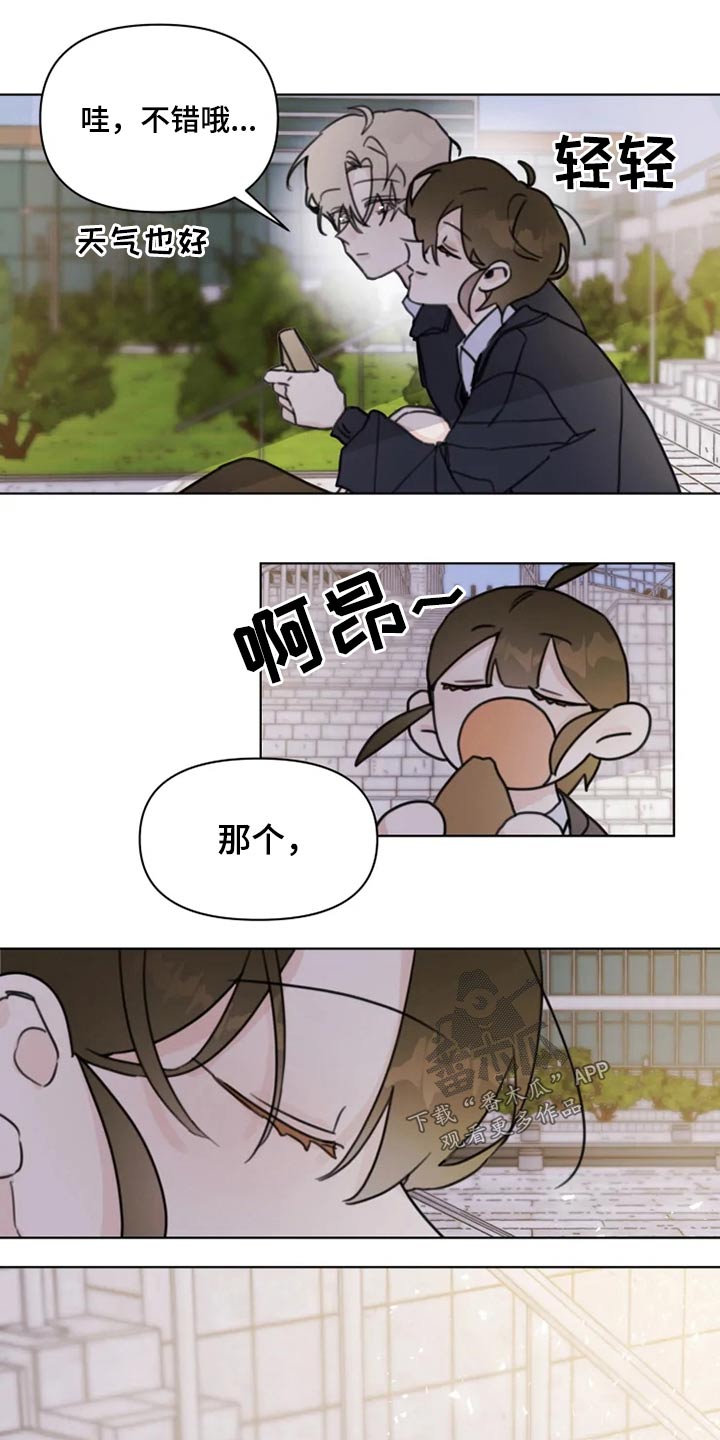 浪漫的惩罚视频漫画,第19章：怎么办1图