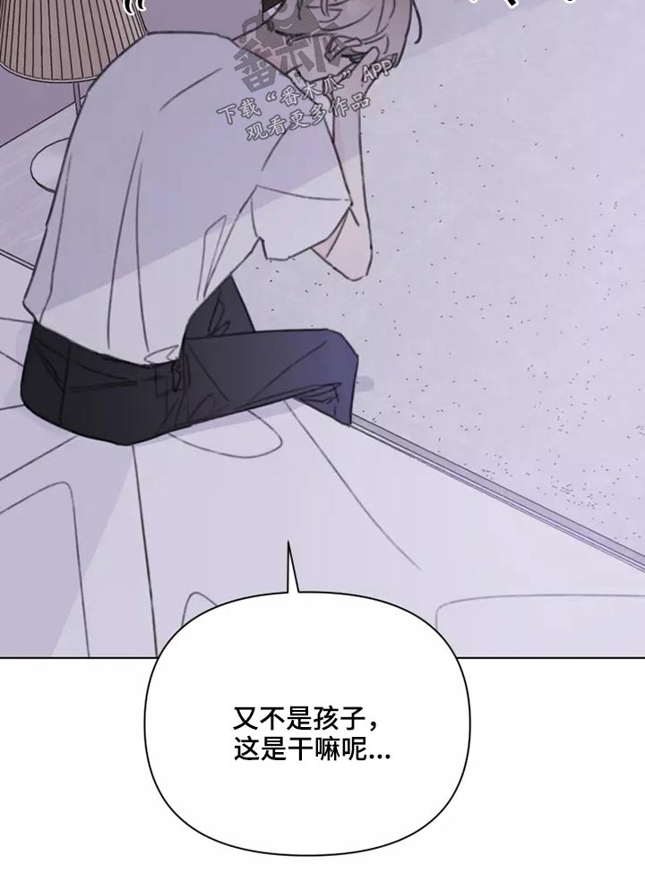 浪漫的惩罚视频漫画,第33章：心态5图