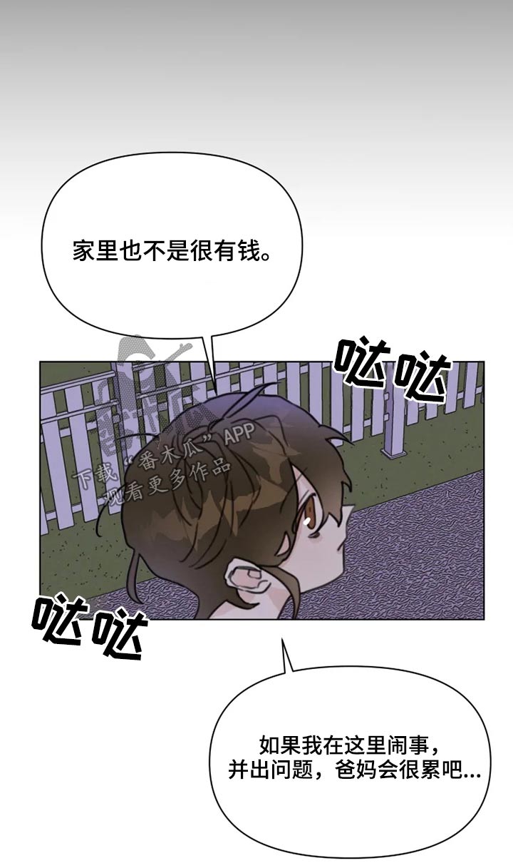 浪漫的惩罚视频漫画,第22章：跑吧4图