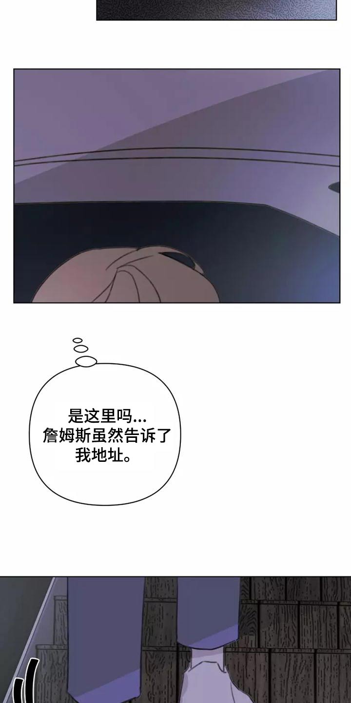 浪漫的青春漫画,第46章：道歉2图