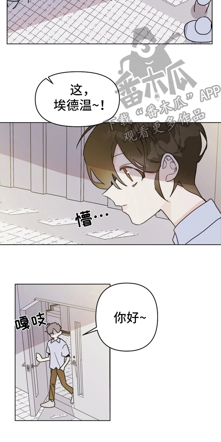 浪漫的青春往事漫画,第12章：舞伴5图
