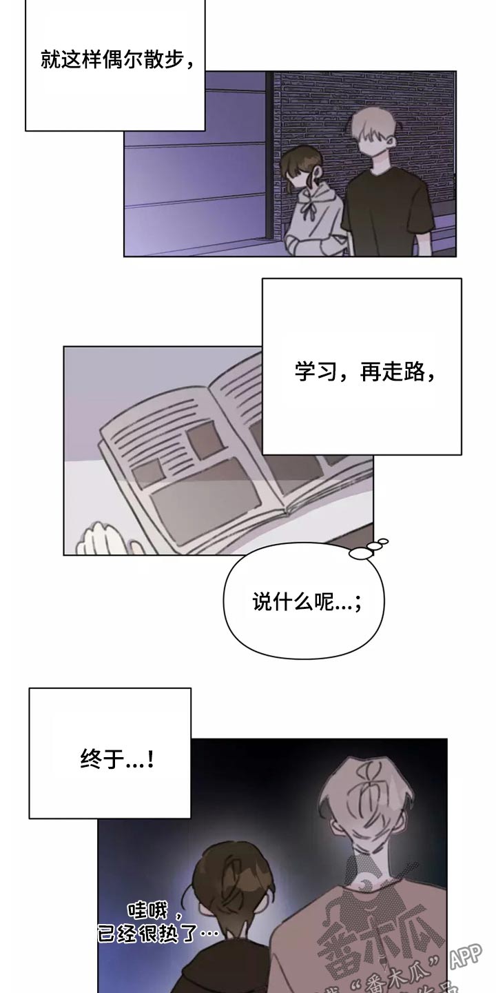青春浪漫的句子漫画,第29章：熟悉1图
