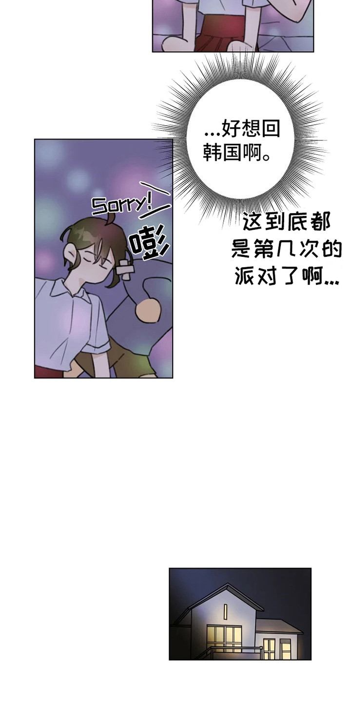 浪漫的青春漫画,第6章：嚼舌根2图