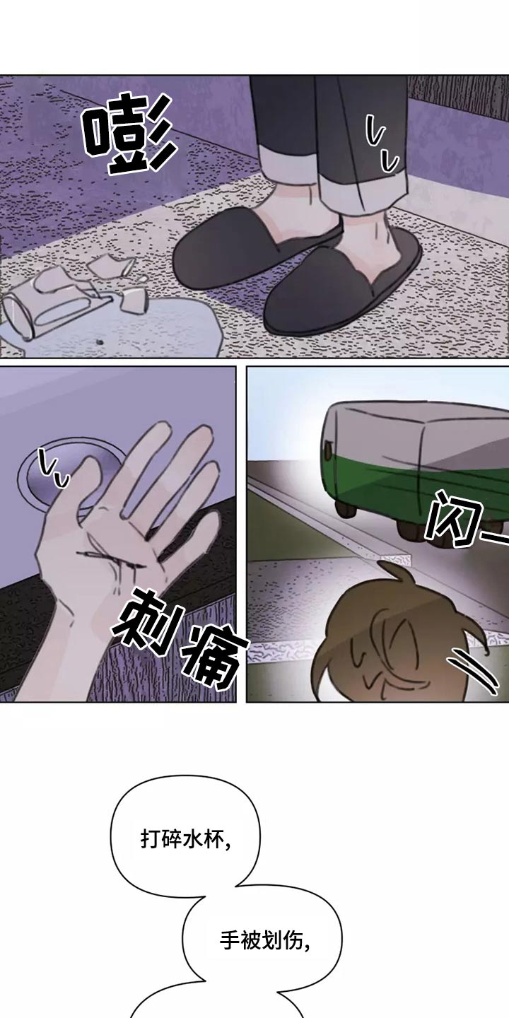 浪漫的青春漫画,第40章：倒霉4图