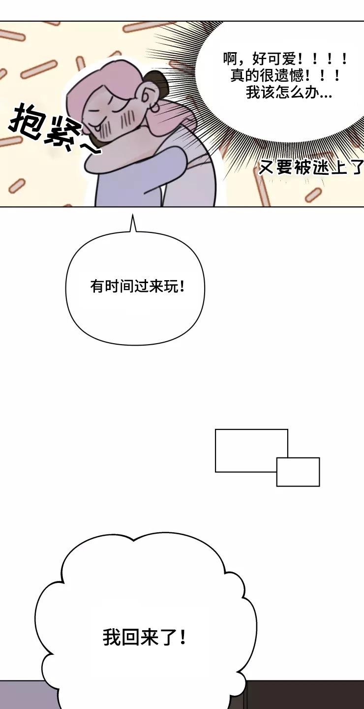 浪漫的惩罚视频漫画,第36章：开心1图