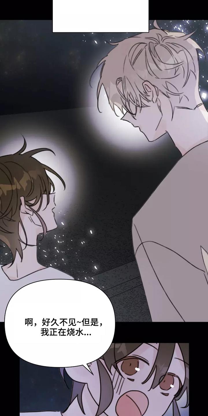 高雅拉浪漫青春时光漫画,第37章：不想见面4图