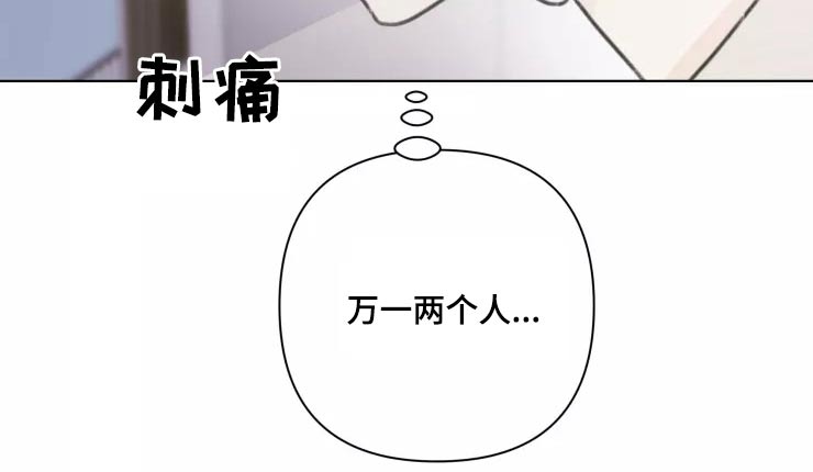 浪漫的惩罚视频漫画,第31章：不再理会3图