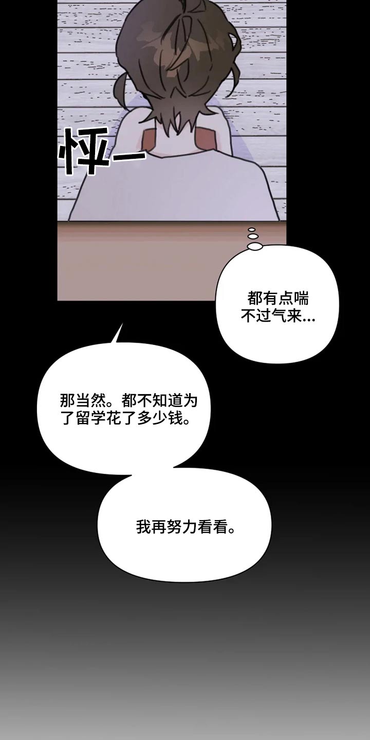 浪漫的惩罚视频漫画,第22章：跑吧3图