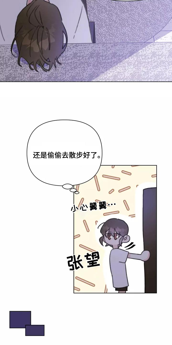 浪漫的青春漫画,第34章：不要在我家2图