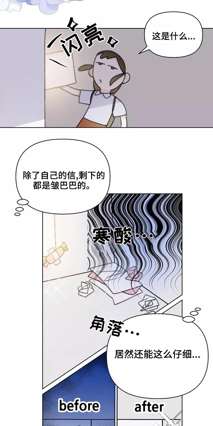 浪漫的惩罚视频漫画,第41章：舞会2图