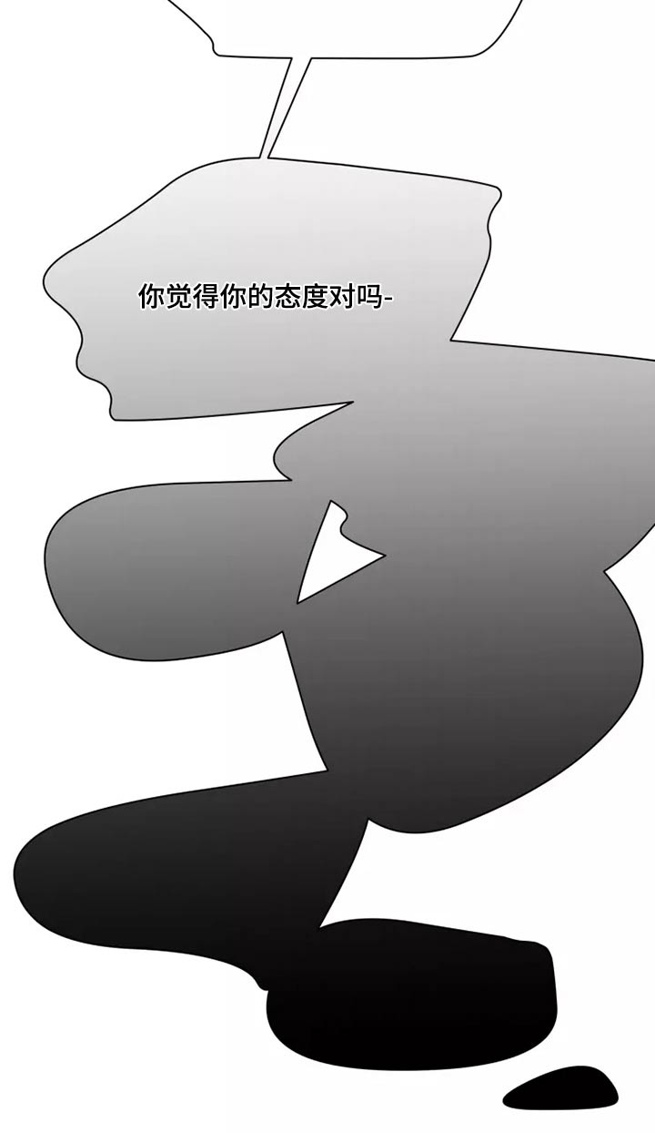 浪漫的青春漫画,第40章：倒霉4图