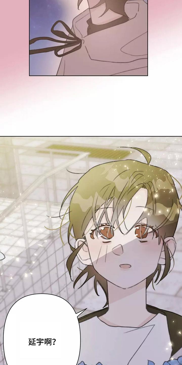 浪漫的青春漫画,第30章：邻居5图