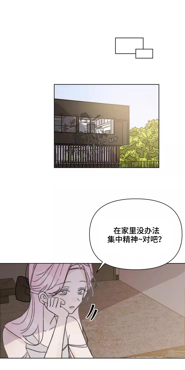 浪漫的洒脱漫画,第34章：不要在我家1图