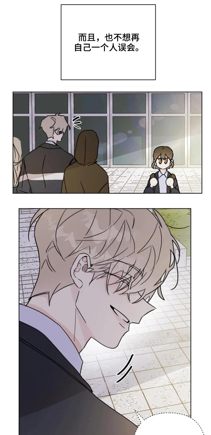 浪漫的惩罚视频漫画,第20章：我想回家1图