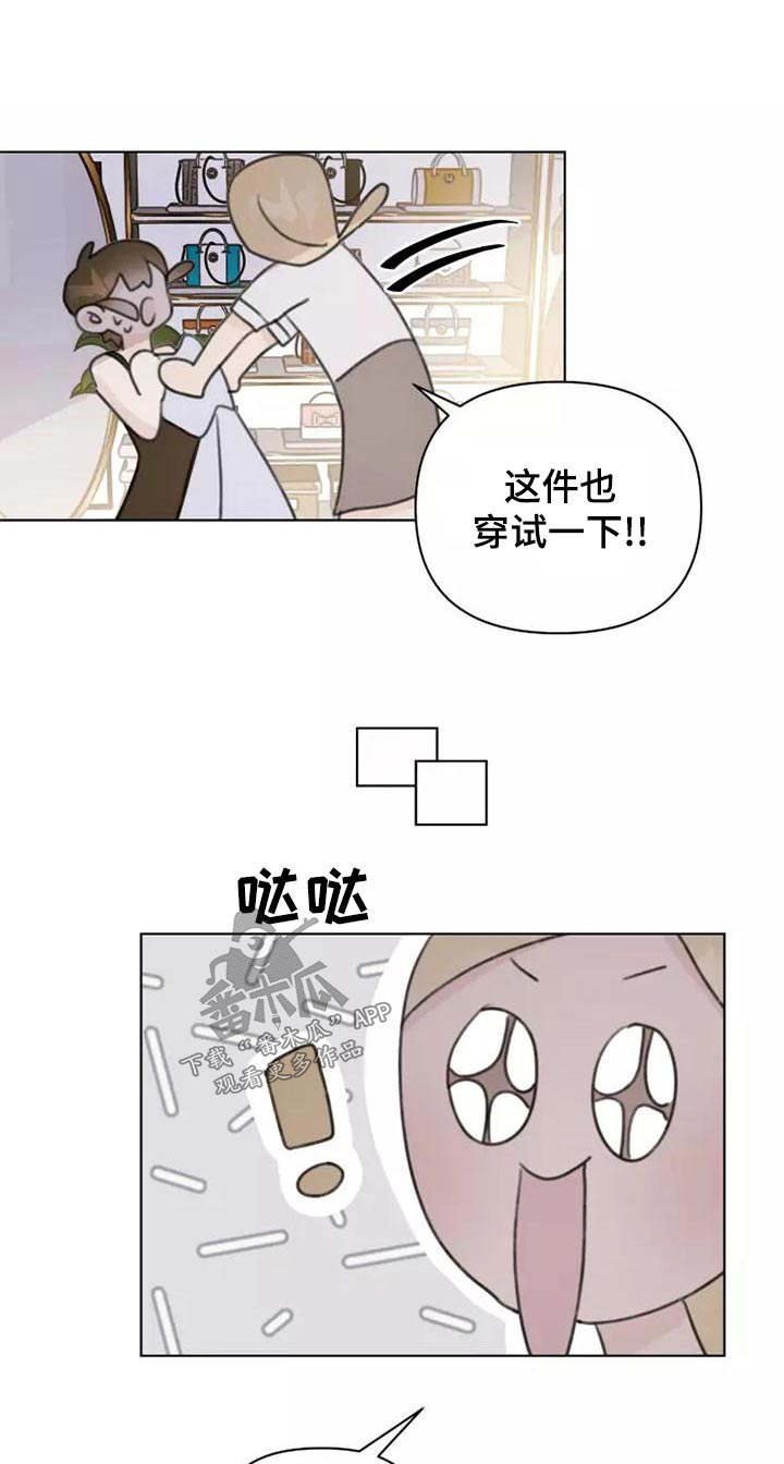 浪漫的青春漫画,第44章：舞会1图