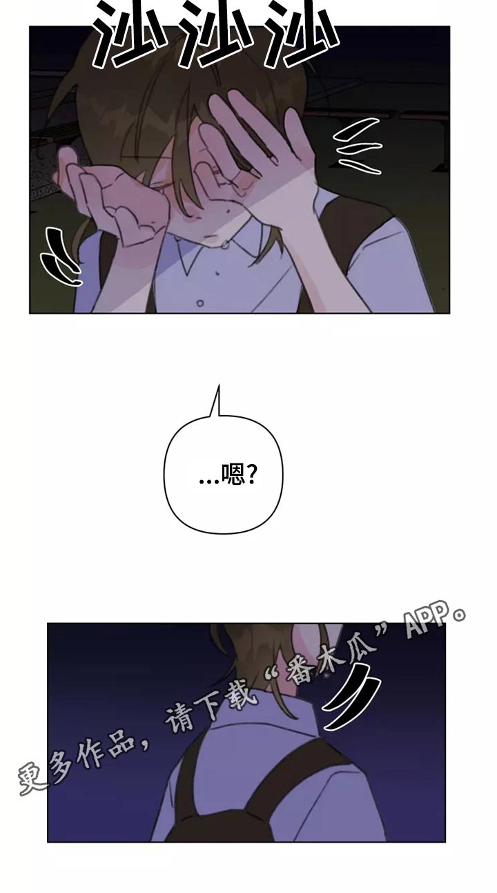 浪漫的青春漫画,第40章：倒霉4图