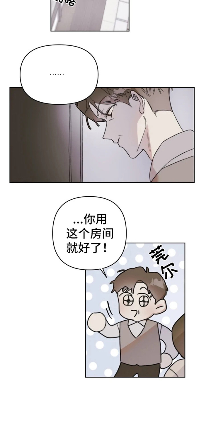 浪漫的故事漫画,第1章：搬家1图