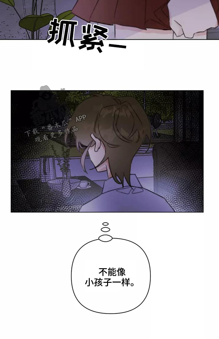 浪漫的惩罚视频漫画,第41章：舞会5图