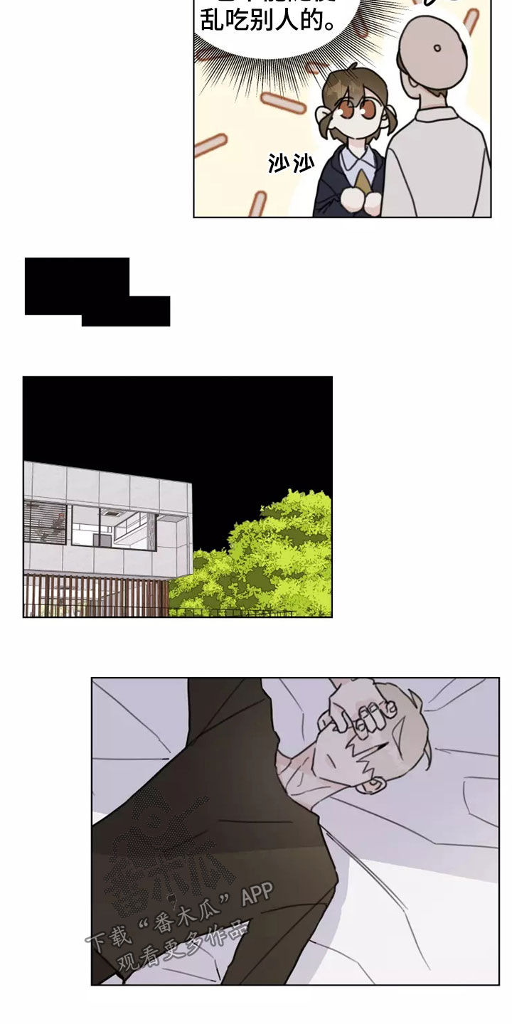 浪漫的青春漫画,第16章：哭泣2图