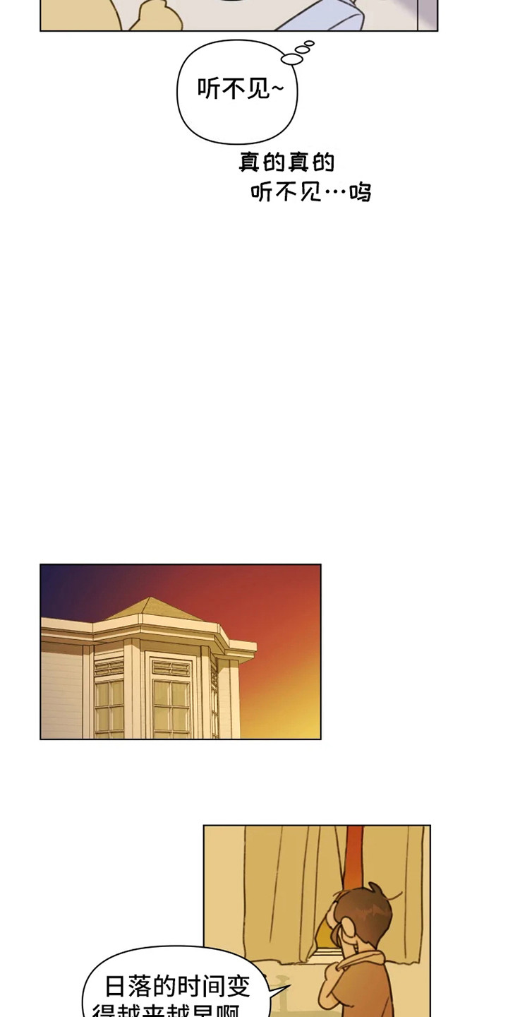 浪漫的英文单词漫画,第8章：疲惫3图