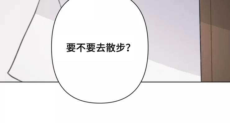 浪漫的惩罚视频漫画,第32章：试探1图