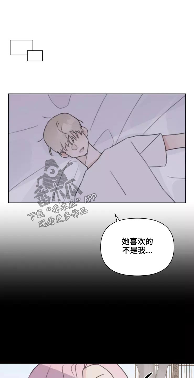 浪漫的惩罚视频漫画,第32章：试探3图