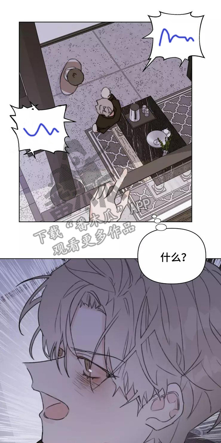 浪漫青春是什么意思漫画,第14章：不知所措2图