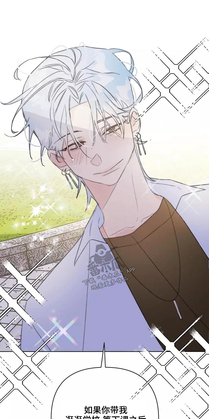 浪漫的青春电影漫画,第39章：篮球1图