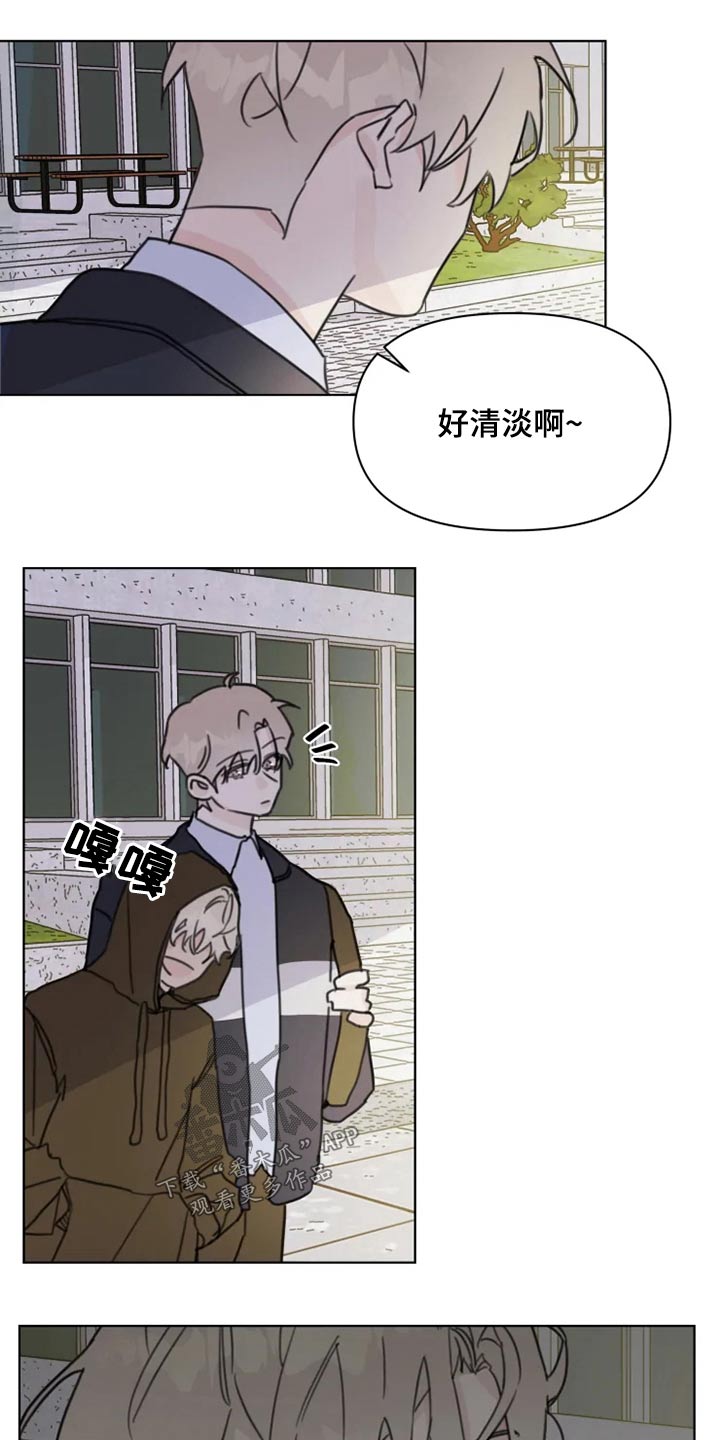浪漫的惩罚视频漫画,第20章：我想回家4图