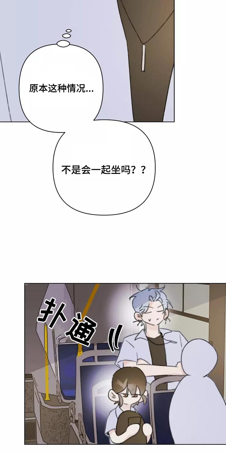 浪漫青春排行榜漫画,第38章：转学生5图