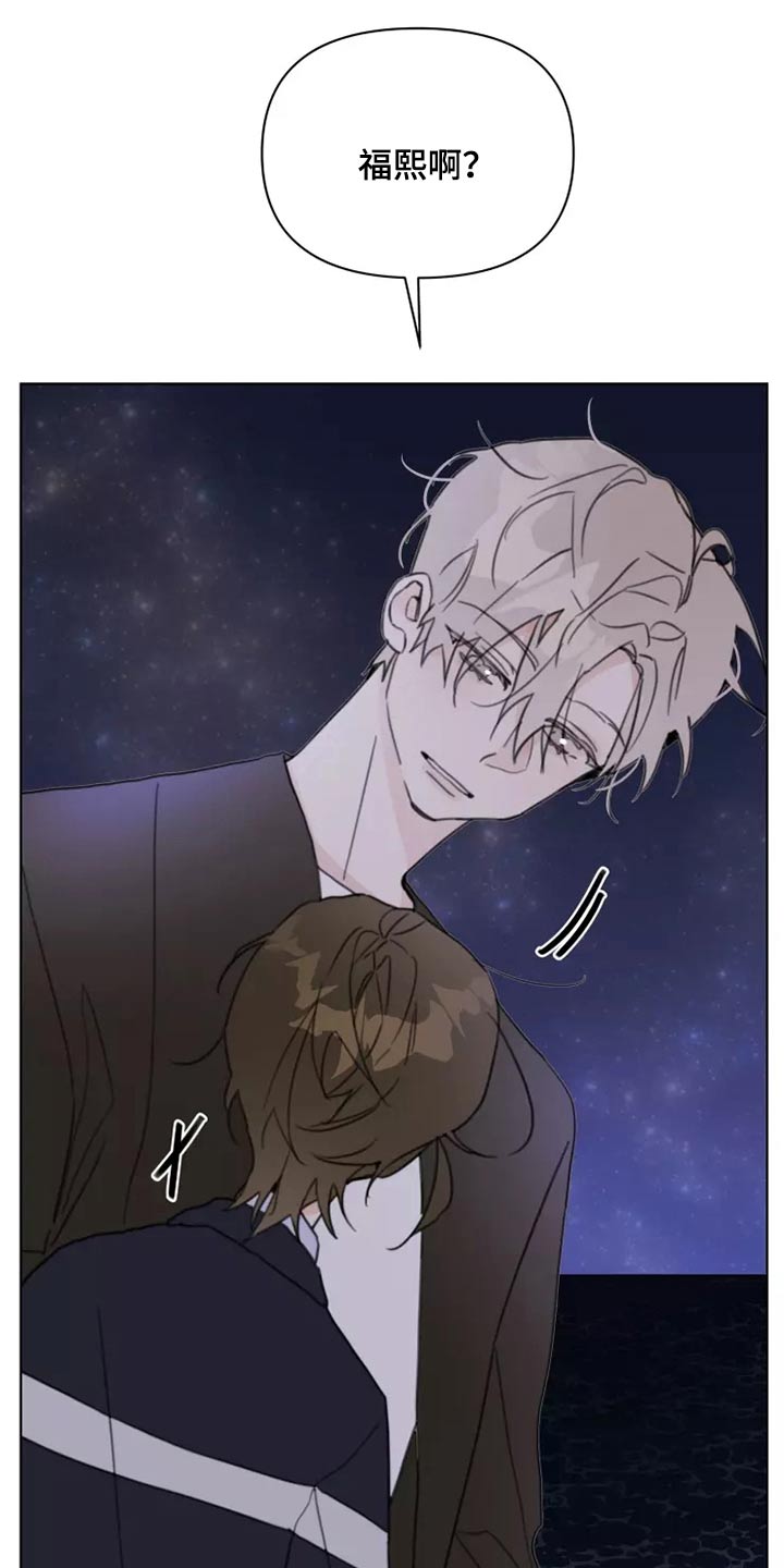 浪漫的青春漫画,第24章：大海1图