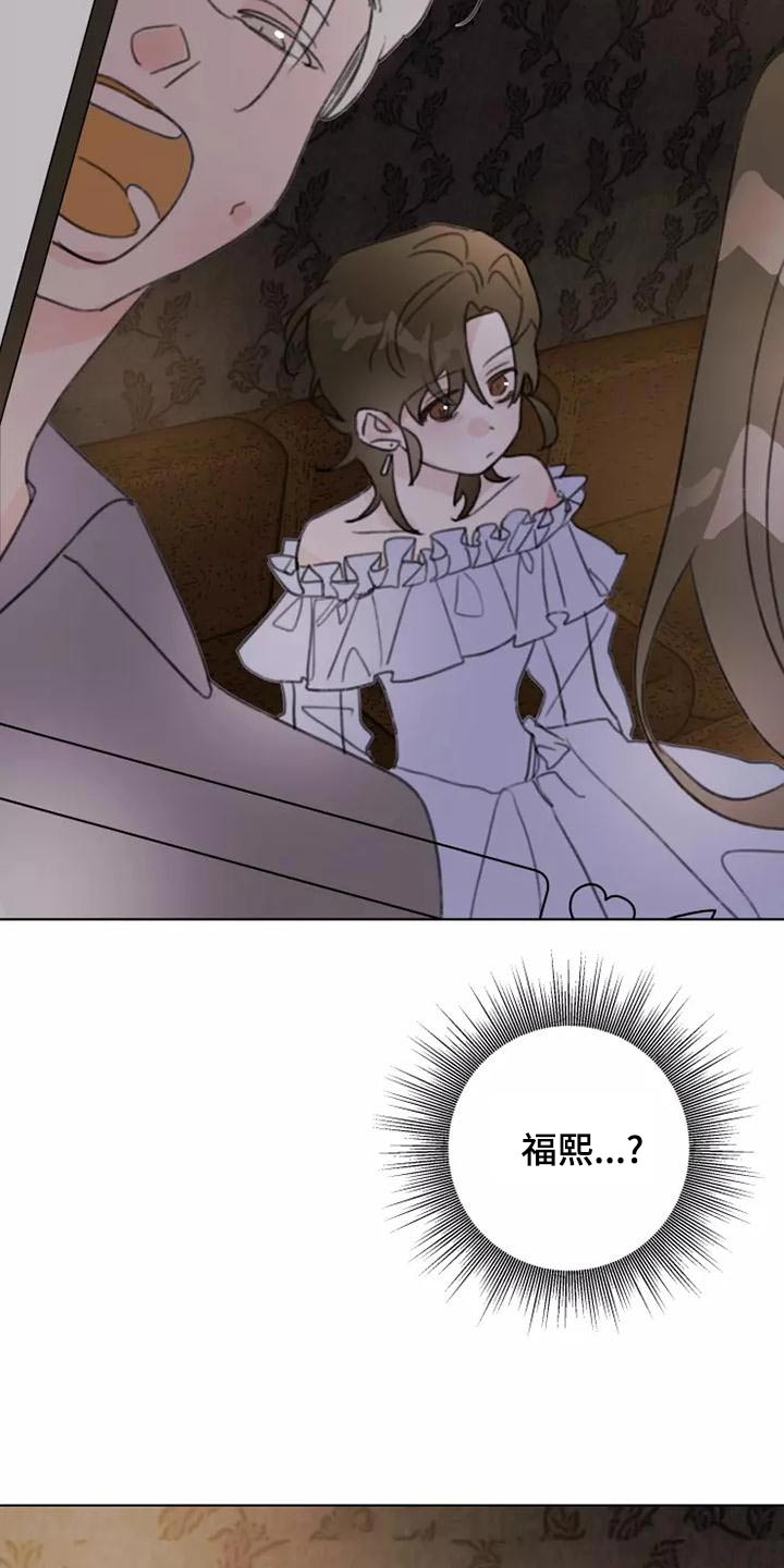 浪漫的网名漫画,第45章：靠近3图