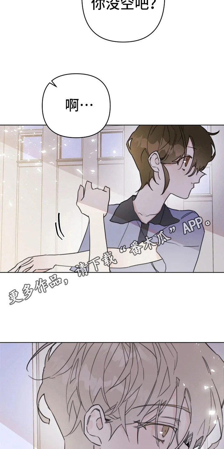 青春浪漫的句子漫画,第12章：舞伴5图