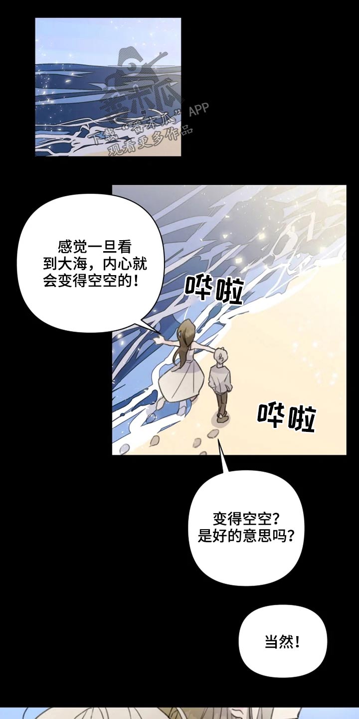 浪漫青春是什么意思漫画,第18章：怎么了1图