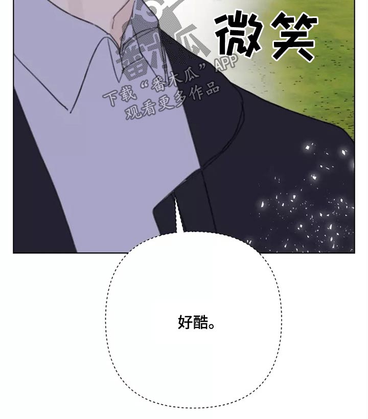 浪漫的洒脱漫画,第26章：有喜欢的人吗5图