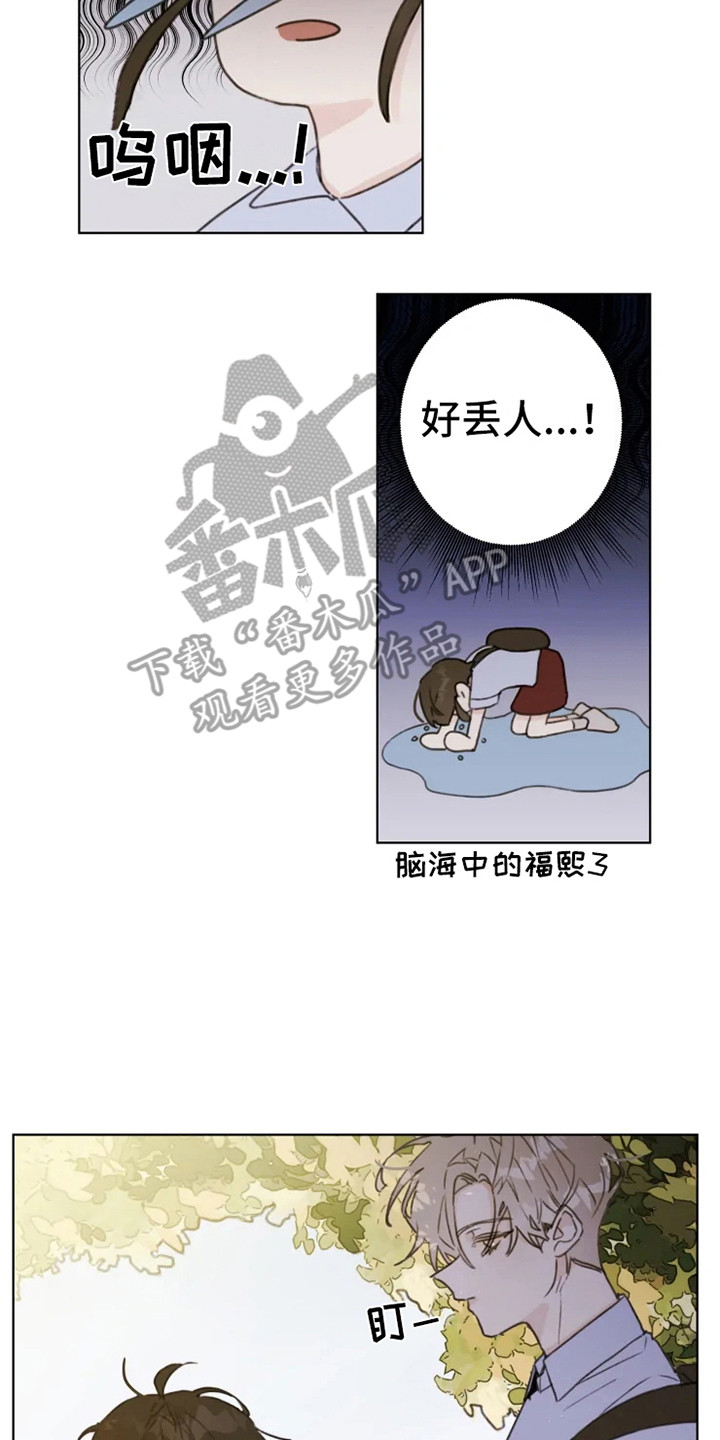 浪漫的惩罚视频漫画,第8章：疲惫2图